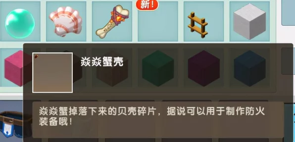 迷你世界攻略揭秘，赤焰晶核高效制作流程，助你称霸游戏赛场