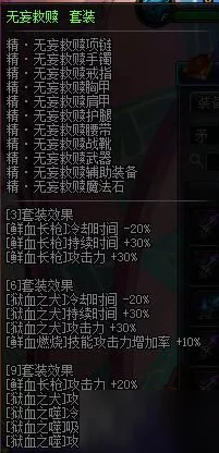 DNF血法师BUFF堆叠攻略，顶级BUFF套推荐与实战技巧解析