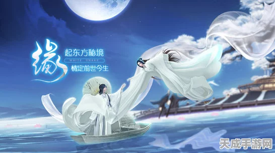 白蛇仙劫，西湖奇缘震撼上线，玄幻仙侠手游新纪元