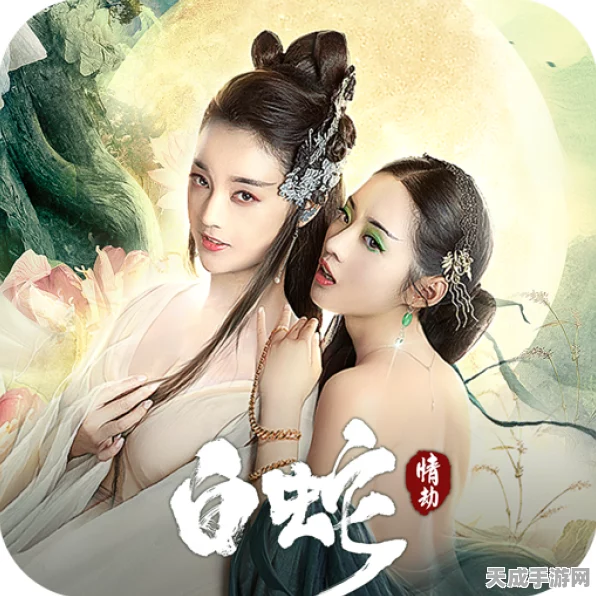 白蛇仙劫，西湖奇缘震撼上线，玄幻仙侠手游新纪元