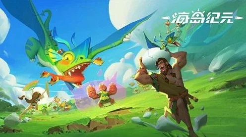 海岛纪元，全面攻略！揭秘高效物资获取技巧与最新赛事动态
