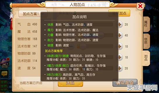梦幻西游手游新职业揭秘，五庄观属性点分配全攻略