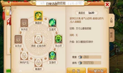梦幻西游手游新职业揭秘，五庄观属性点分配全攻略