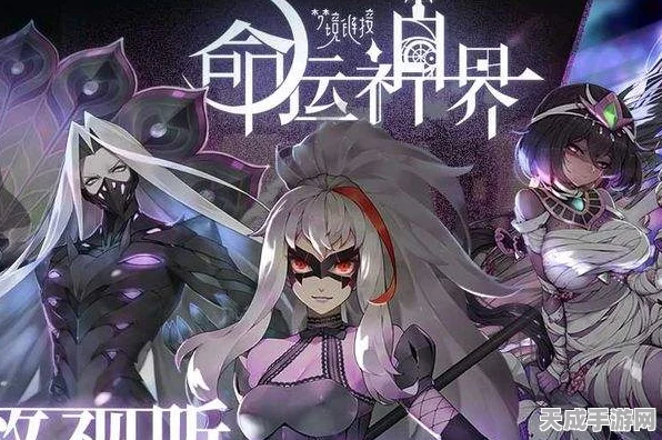 崩坏，星穹铁道深度揭秘——「黑天鹅命运轨迹，星穹下的抉择与挑战」