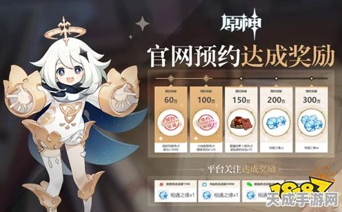 原神明霄共赏盛典，全新活动玩法与丰厚奖励揭秘