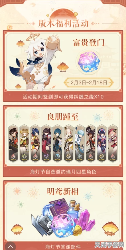 原神明霄共赏盛典，全新活动玩法与丰厚奖励揭秘