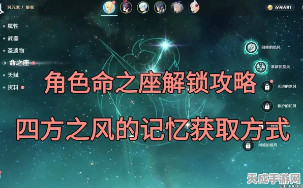 原神四方之风的记忆，高效获取攻略与独家技巧揭秘