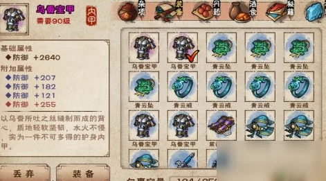 烟雨江湖陶渊溢入队秘籍，解锁等级束缚，携手陶大侠共闯江湖