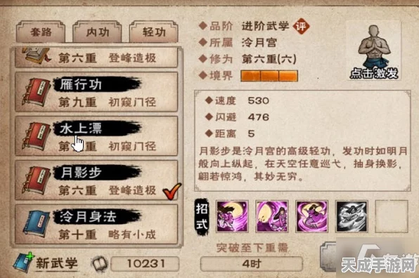 烟雨江湖陶渊溢入队秘籍，解锁等级束缚，携手陶大侠共闯江湖
