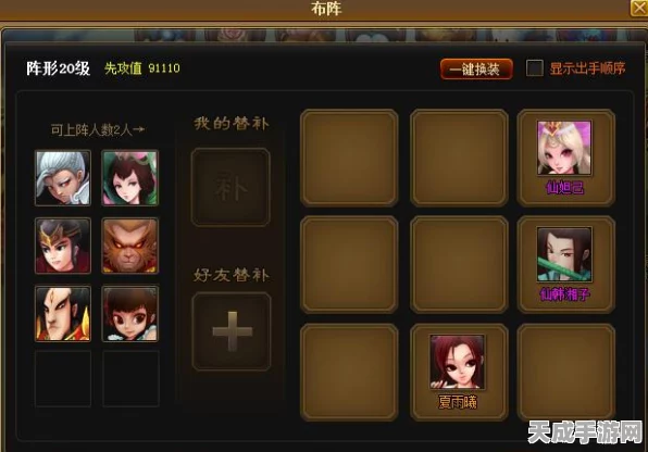 神仙道3深度攻略，揭秘十九妹天相加点最优方案