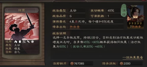 三国志战略版，孙尚香顶级阵容搭配攻略，解锁战场新霸主！
