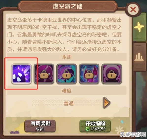 咔叽探险队，全面攻略！咔叽碎片高效获取秘籍