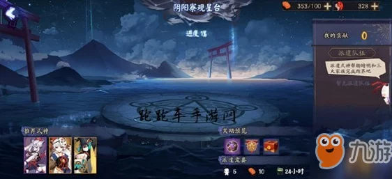 阴阳师阴界之门大揭秘，解锁神秘之门位置与深层意义，赢取限定奖励！