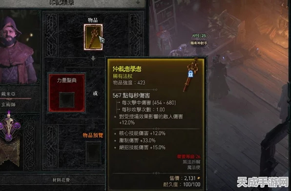 暗黑破坏神4，终极装备词缀攻略大揭秘