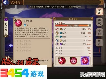 阴阳师深度解析，骰子鬼御魂的最佳适配角色揭秘