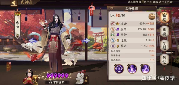 阴阳师深度解析，骰子鬼御魂的最佳适配角色揭秘