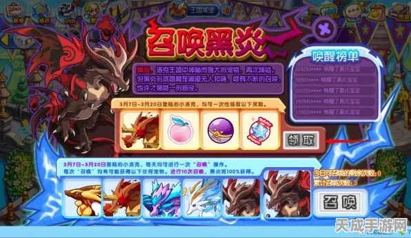 洛克王国，揭秘加雷斯骑士的荣耀获取之路