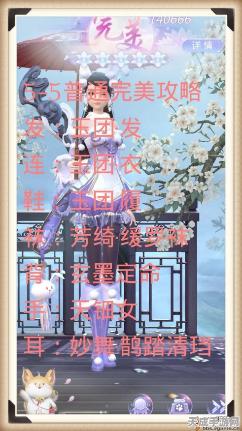 云裳羽衣攻略揭秘，普通2-6关卡不速之客高分通关秘籍