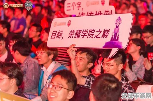 王者荣耀高校联赛震撼启动，全国顶尖学府战队齐聚，争夺荣耀巅峰！