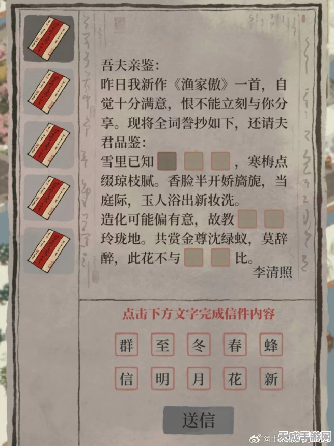 袁可立江南百景图，书信填写秘籍大公开，轻松解锁隐藏剧情！