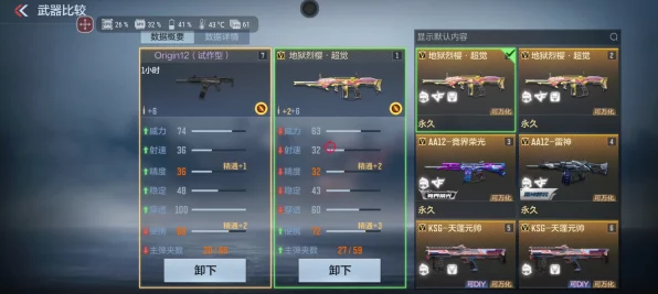 CF手游深度探索，揭秘武器实验室与穿越火线觉醒全攻略