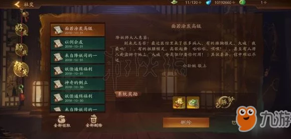揭秘神都夜行录妖市信物获取秘籍，助你畅游奇幻世界