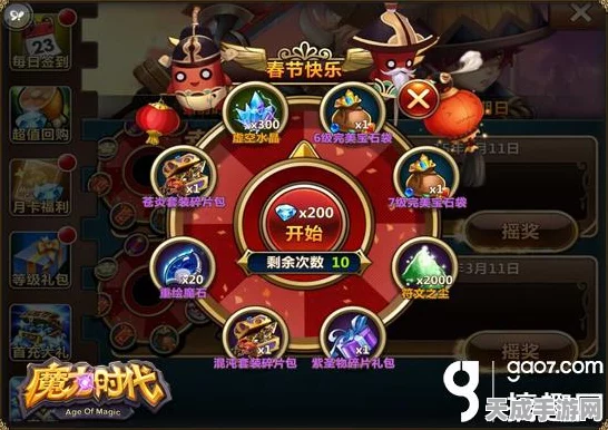 创造与魔法黑蚀龙转盘震撼登场，价格、玩法全揭秘，你准备好迎接挑战了吗？