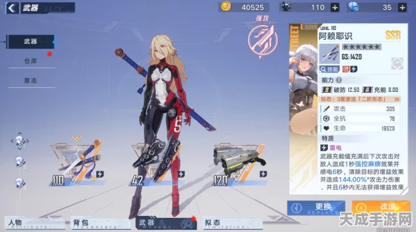 幻塔深度攻略，揭秘奈美西斯角色获取全攻略
