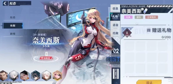 幻塔深度攻略，揭秘奈美西斯角色获取全攻略
