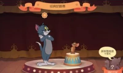猫和老鼠欢乐对决，黄金钥匙赛全攻略与精彩细节揭秘