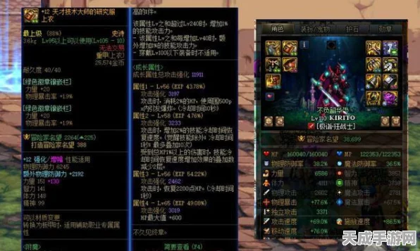 DNF神秘装备揭秘，探寻复活之力的源泉与实战应用