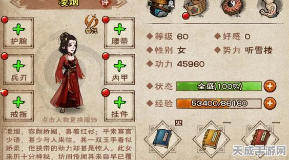 烟雨江湖角色深度解析，凌烟是否值得入手？