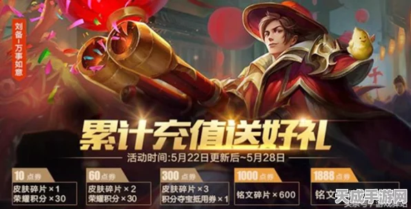 王者荣耀互赠功能大揭秘，是真福利还是隐藏套路？