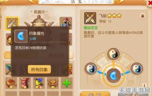 梦幻西游手游，揭秘法宝隐藏成就，挑战极限，开启游戏全新篇章