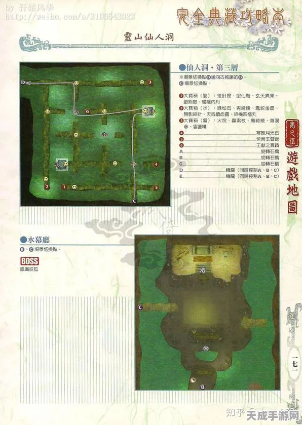 仙剑奇侠传3深度攻略，蜀山兵器铺揭秘与购兵指南
