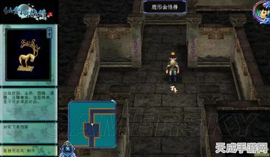 仙剑奇侠传3深度攻略，蜀山兵器铺揭秘与购兵指南