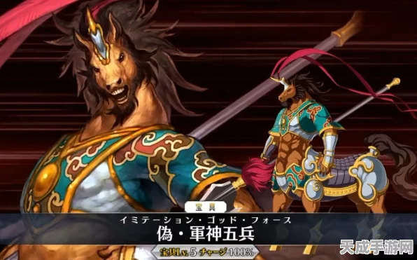 FGO赤兔马身份之谜，竟自称吕布？揭秘背后的趣味剧情与玩家热议