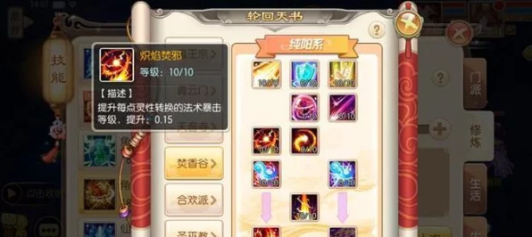 梦幻诛仙手游，解锁6至10阶羽翼技能，翱翔九天战力飙升全攻略