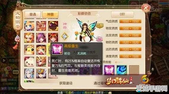 梦幻诛仙手游，解锁6至10阶羽翼技能，翱翔九天战力飙升全攻略