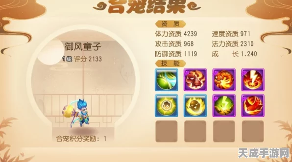 梦幻西游手游深度解析，御风童子技能搭配之反震争议