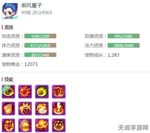 梦幻西游手游深度解析，御风童子技能搭配之反震争议
