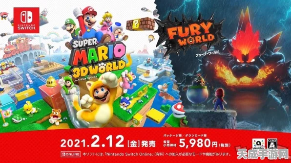 超级马力欧3D世界+狂怒世界震撼发布，全新广告宣传片揭秘游戏亮点与隐藏关卡