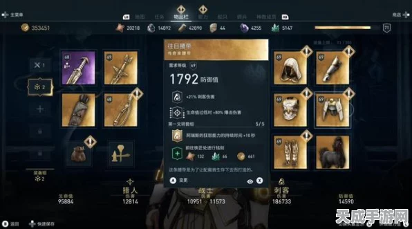 刺客信条奥德赛，解锁全黄金武器的终极攻略