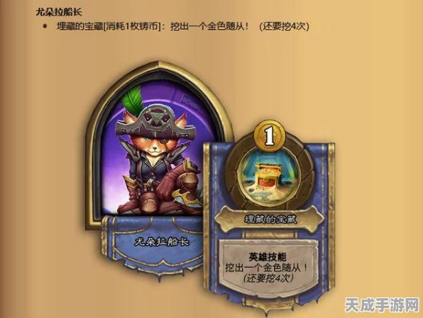 炉石传说酒馆战棋震撼更新，新随从阿克蒙德技能全解析