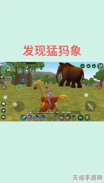 揭秘创造与魔法猛犸象饮食之谜，喂养攻略大公开