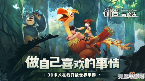揭秘创造与魔法猛犸象饮食之谜，喂养攻略大公开