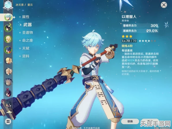 重云武器选择指南，原神玩家必备攻略