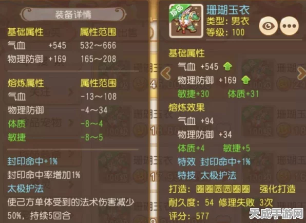梦幻西游手游，揭秘卡69级的奥秘与优势