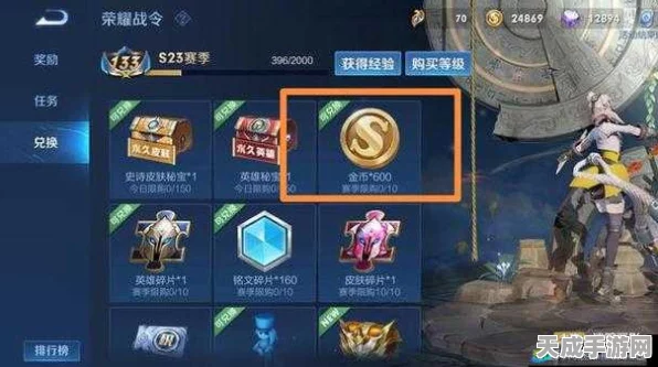 王者荣耀酷玩币全攻略，赛事竞猜、日常任务解锁珍稀奖励