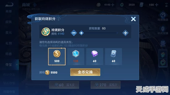 王者荣耀酷玩币全攻略，赛事竞猜、日常任务解锁珍稀奖励